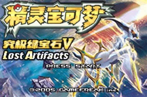 Pokémon Hyper Emerald V: Lost Artifacts Cheats.
